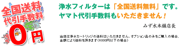 当サイトについて 送料無料